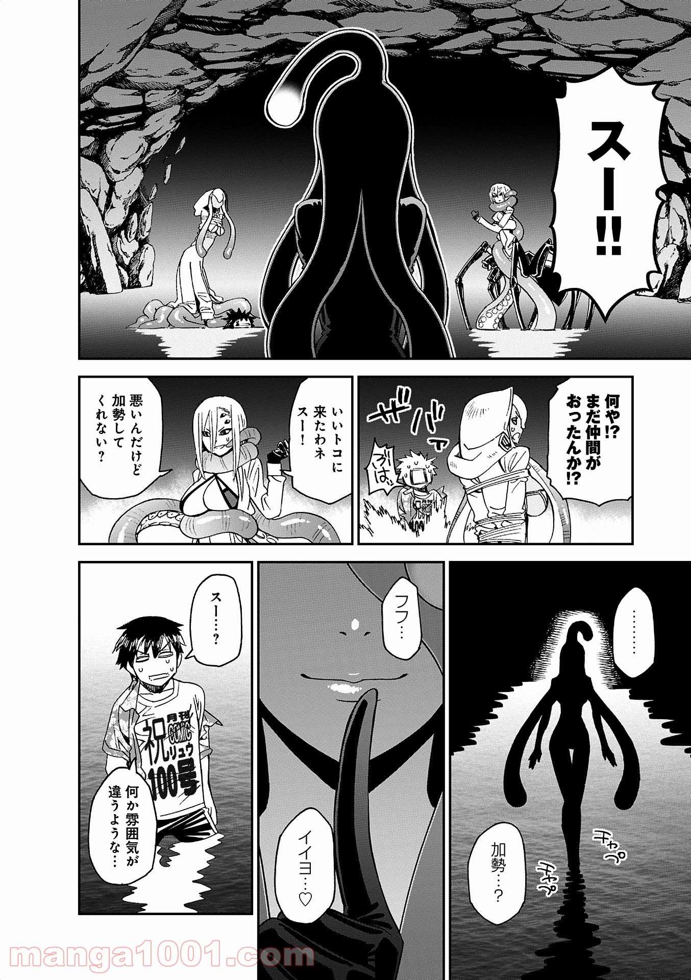 モンスター娘のいる日常 第36話 - Trang 24