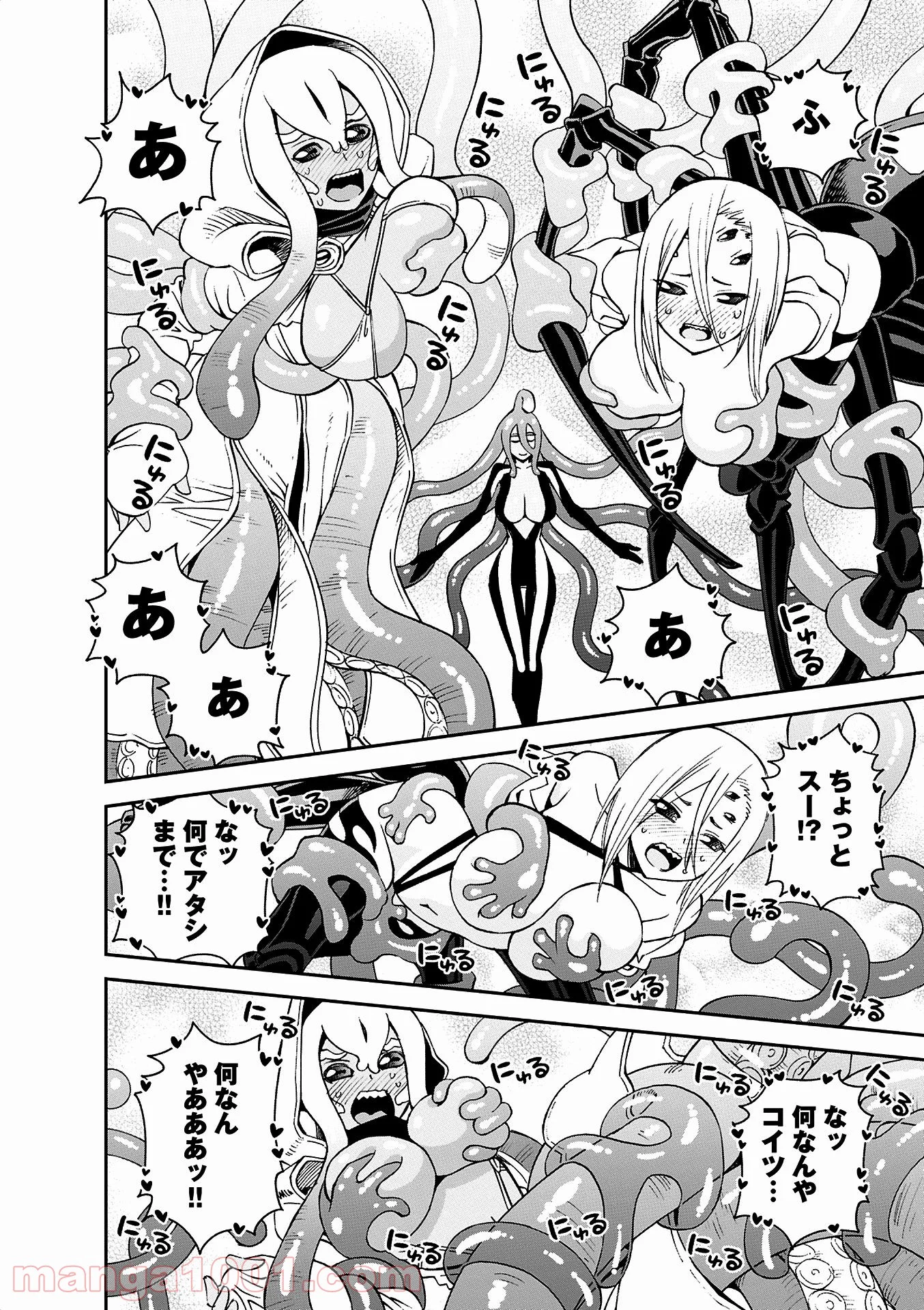 モンスター娘のいる日常 第36話 - Trang 26