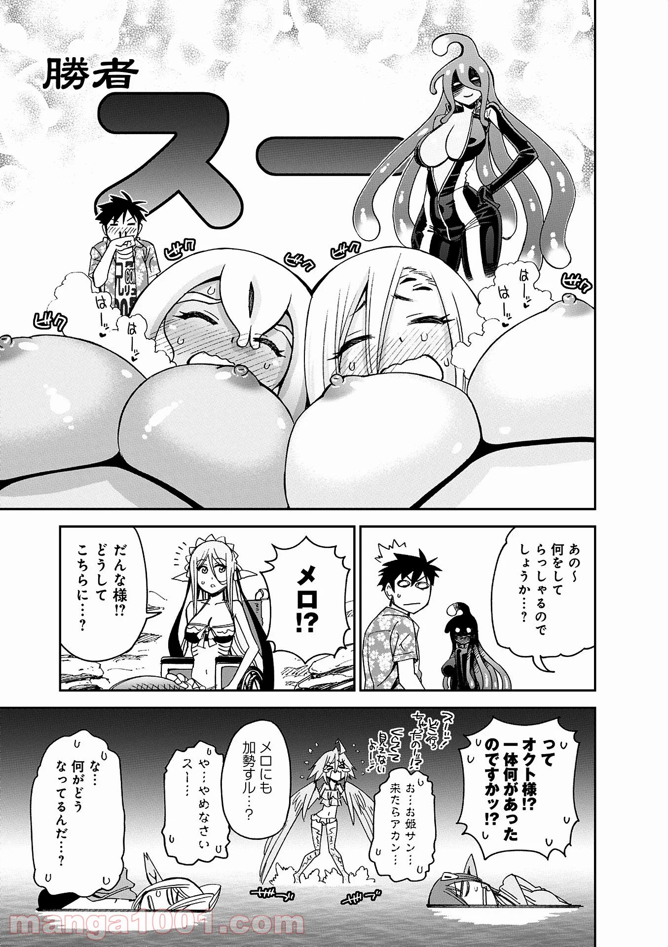 モンスター娘のいる日常 第36話 - Trang 27