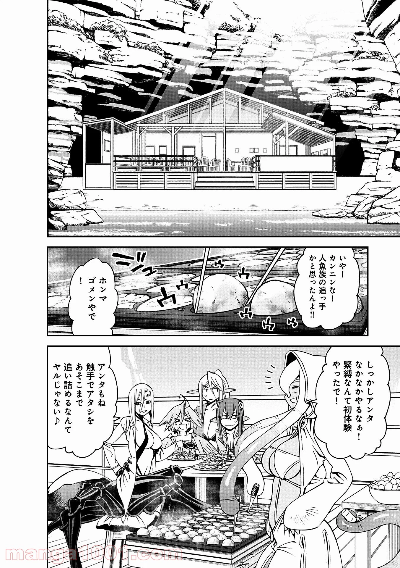 モンスター娘のいる日常 第36話 - Trang 28