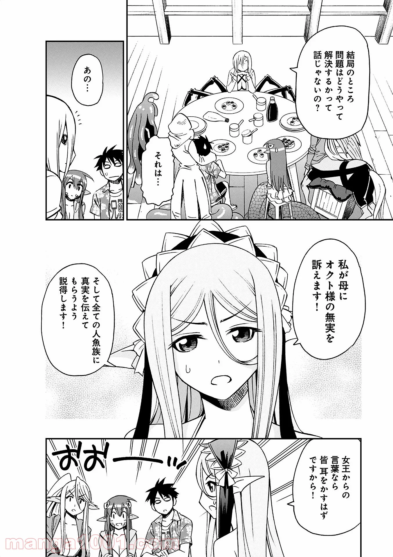 モンスター娘のいる日常 第36話 - Trang 34