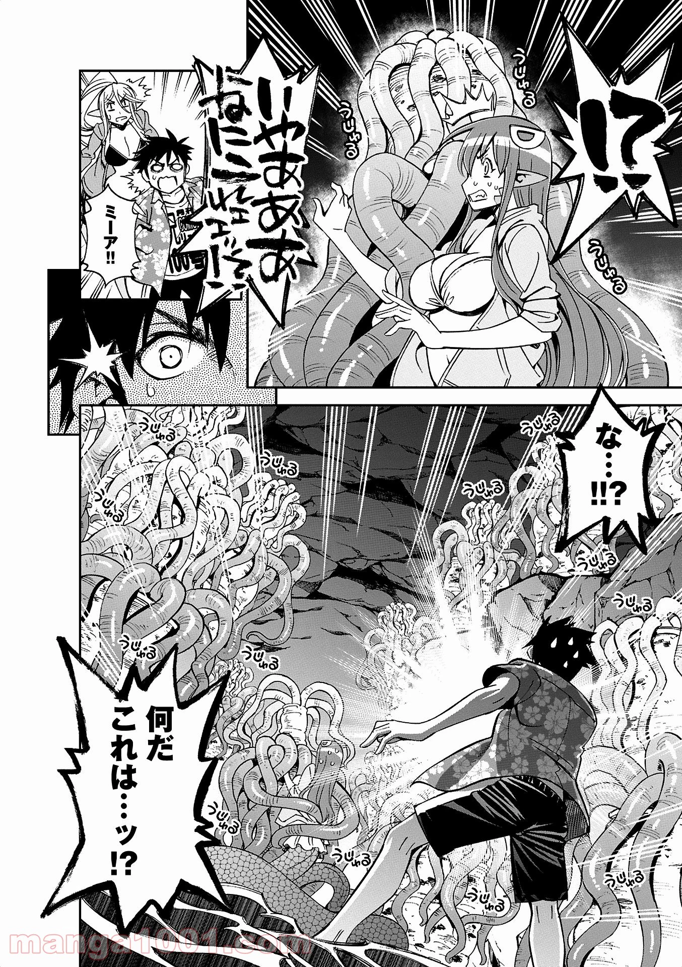 モンスター娘のいる日常 第36話 - Trang 10