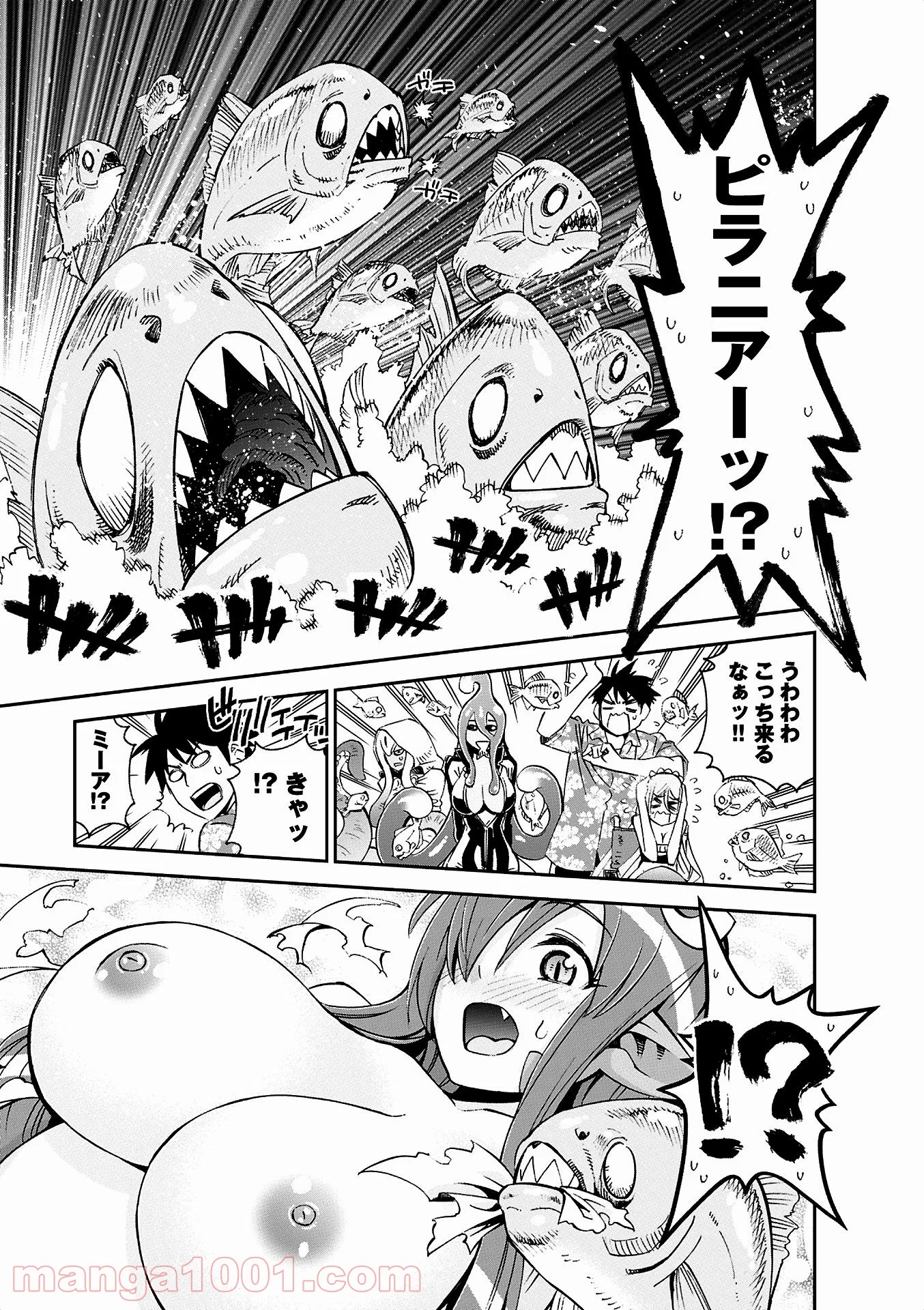 モンスター娘のいる日常 - 第37話 - Page 4