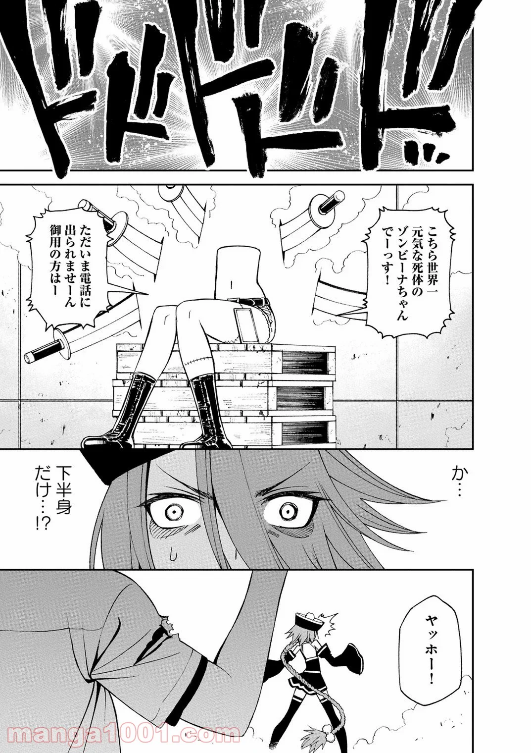 モンスター娘のいる日常 - 第39話 - Page 35