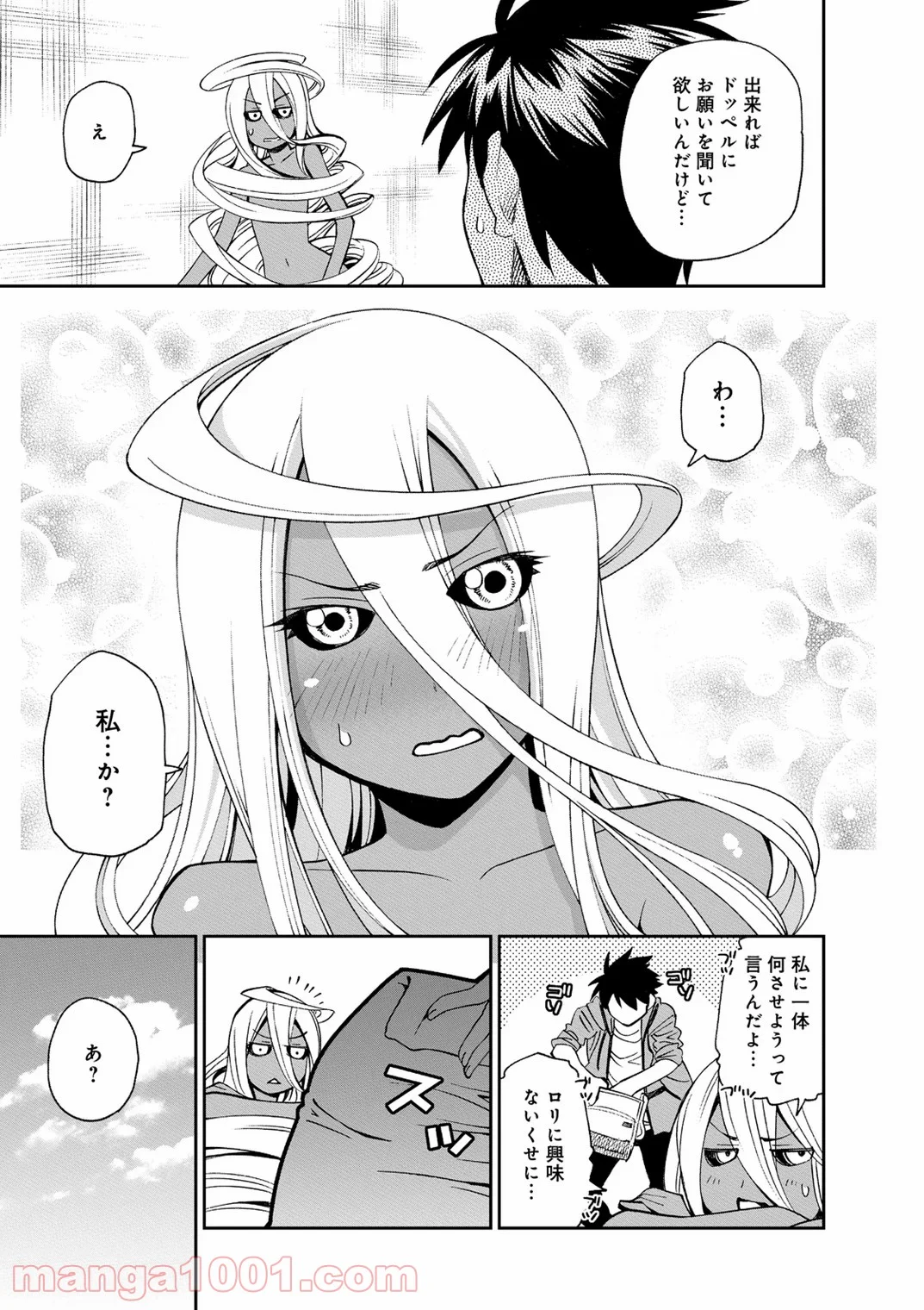 モンスター娘のいる日常 - 第40話 - Page 35