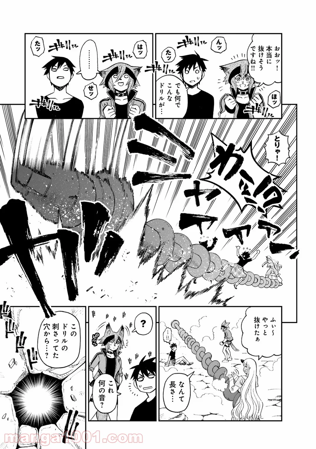 モンスター娘のいる日常 - 第41話 - Page 29