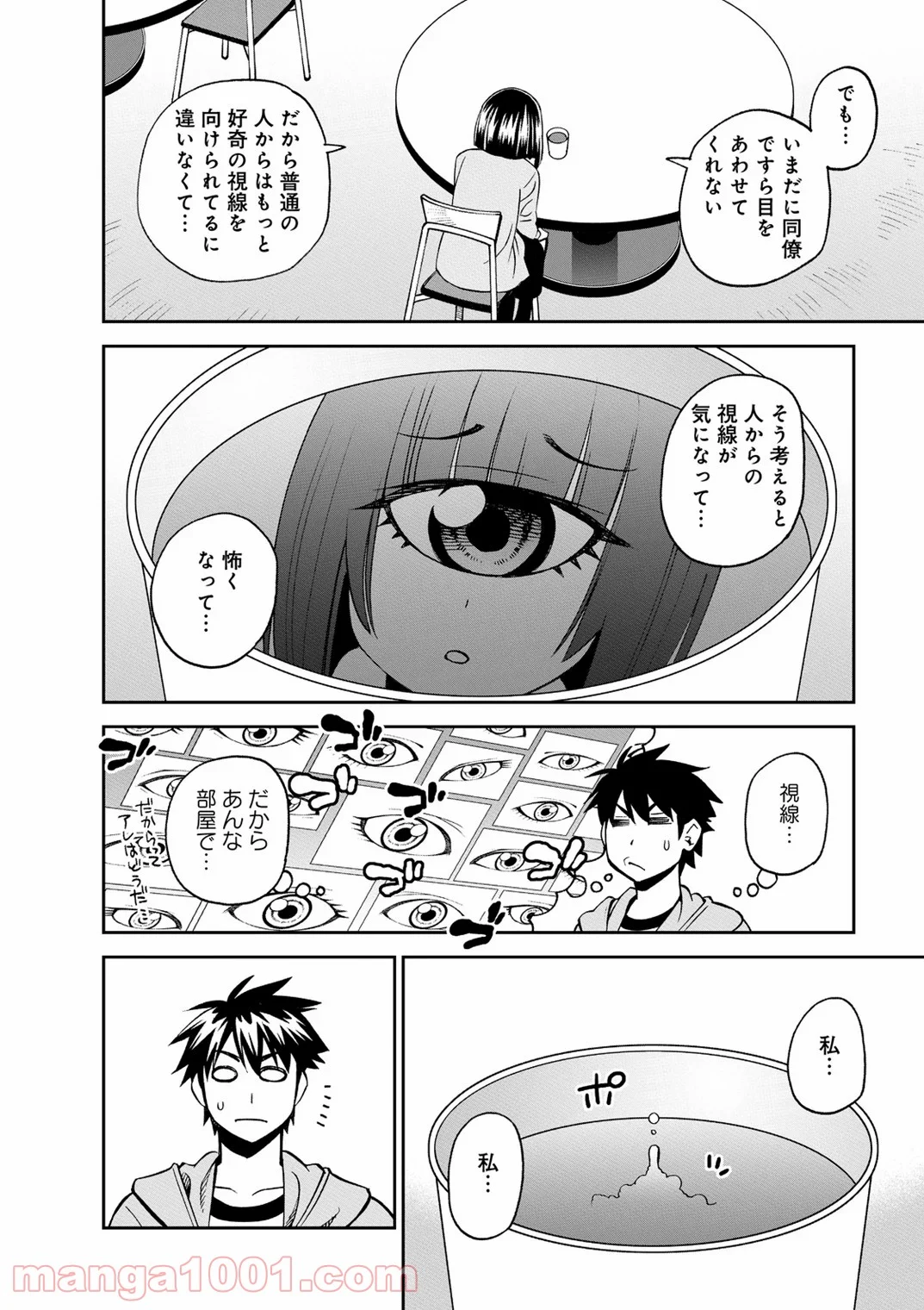 モンスター娘のいる日常 - 第42話 - Page 6