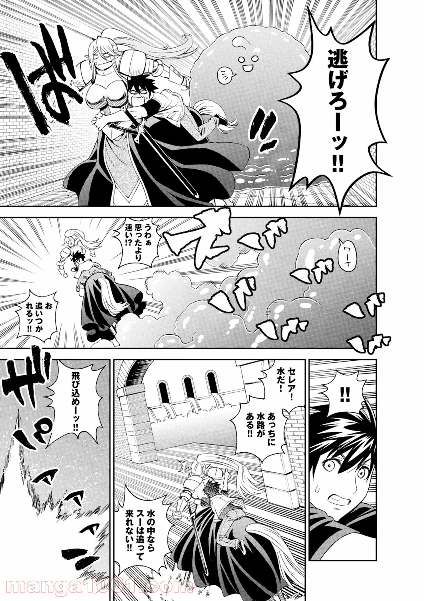 モンスター娘のいる日常 - 第45話 - Page 27