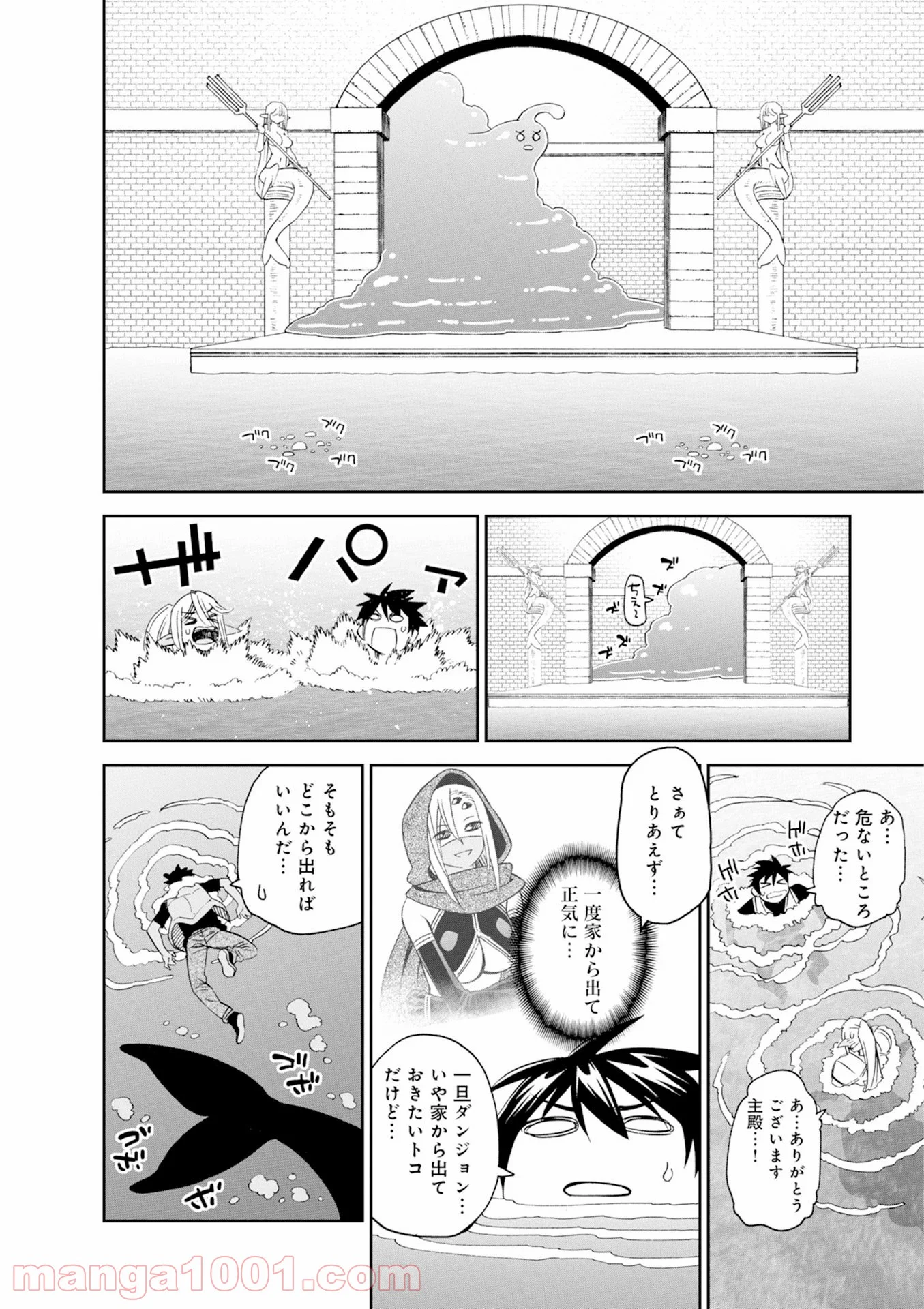 モンスター娘のいる日常 - 第45話 - Page 28