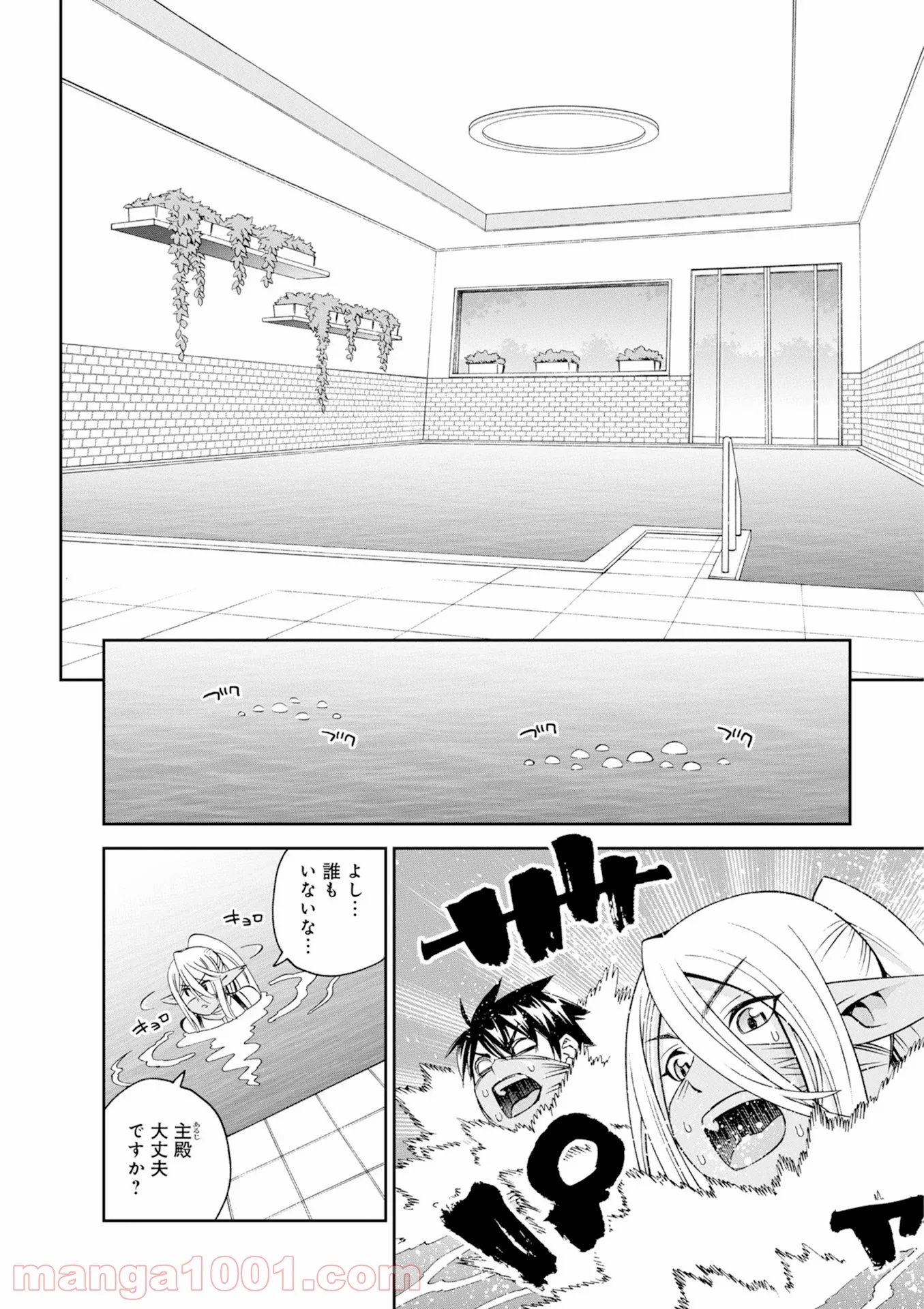 モンスター娘のいる日常 - 第46話 - Page 2