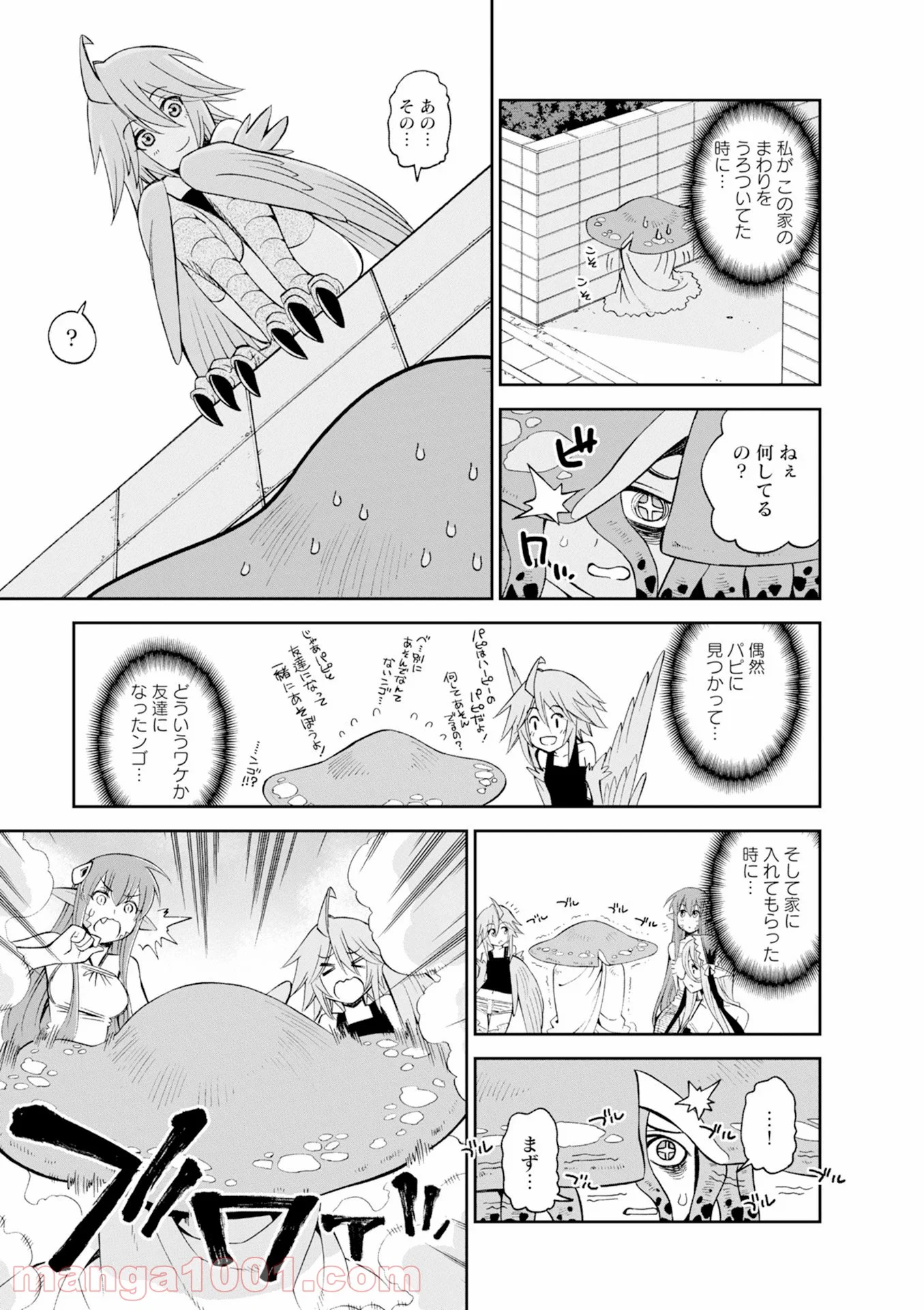 モンスター娘のいる日常 - 第46話 - Page 17