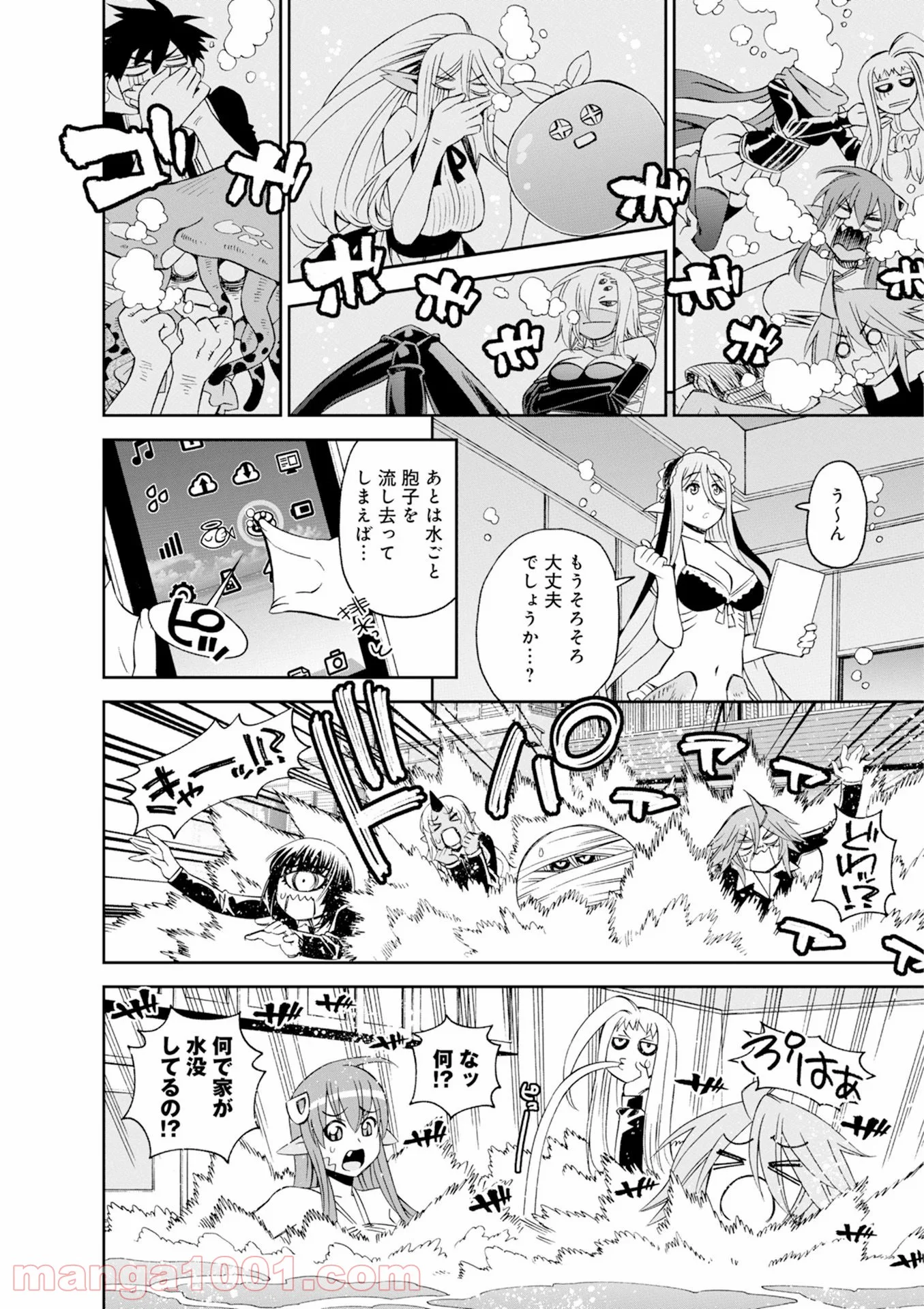 モンスター娘のいる日常 - 第46話 - Page 30