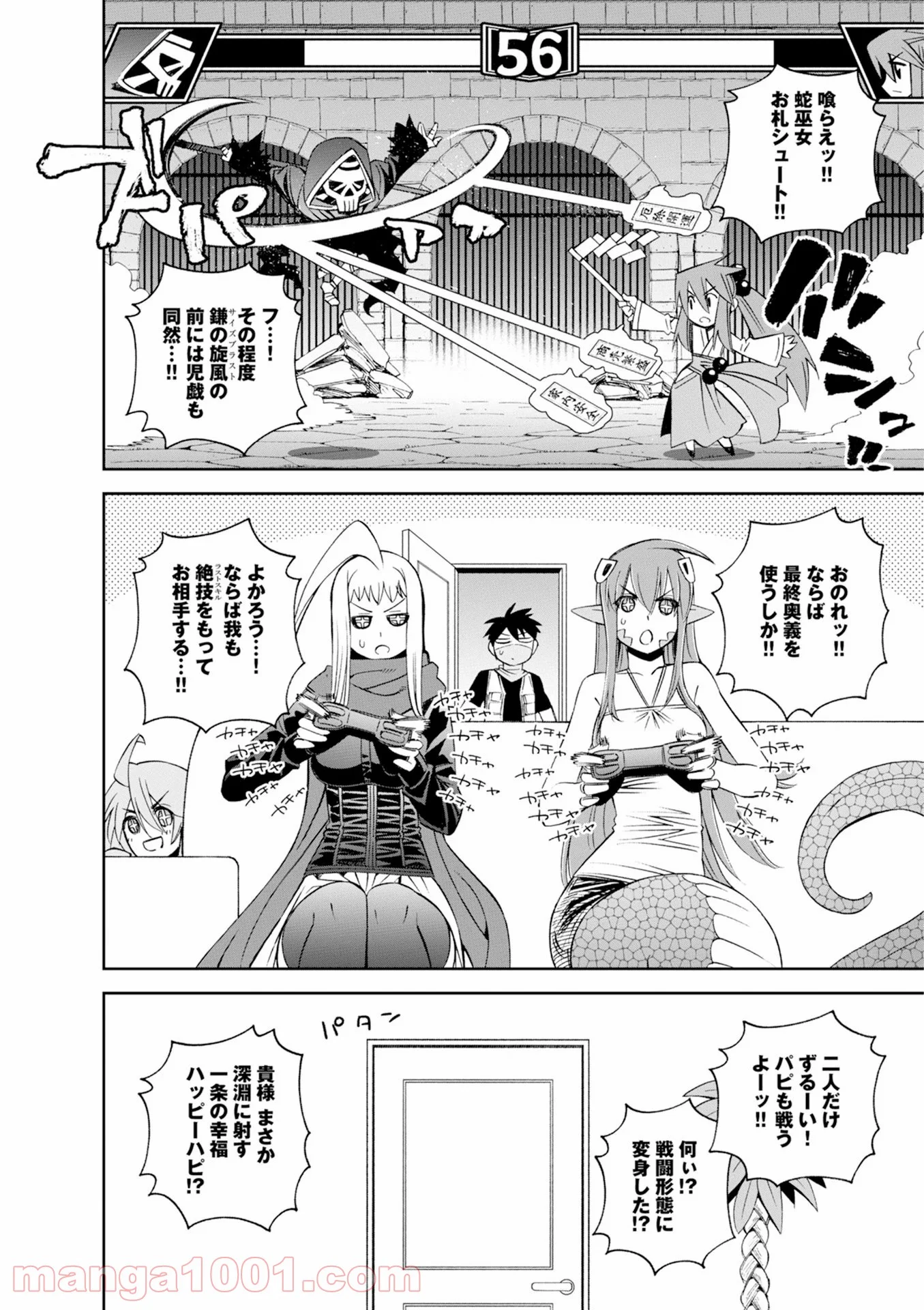 モンスター娘のいる日常 - 第46話 - Page 10