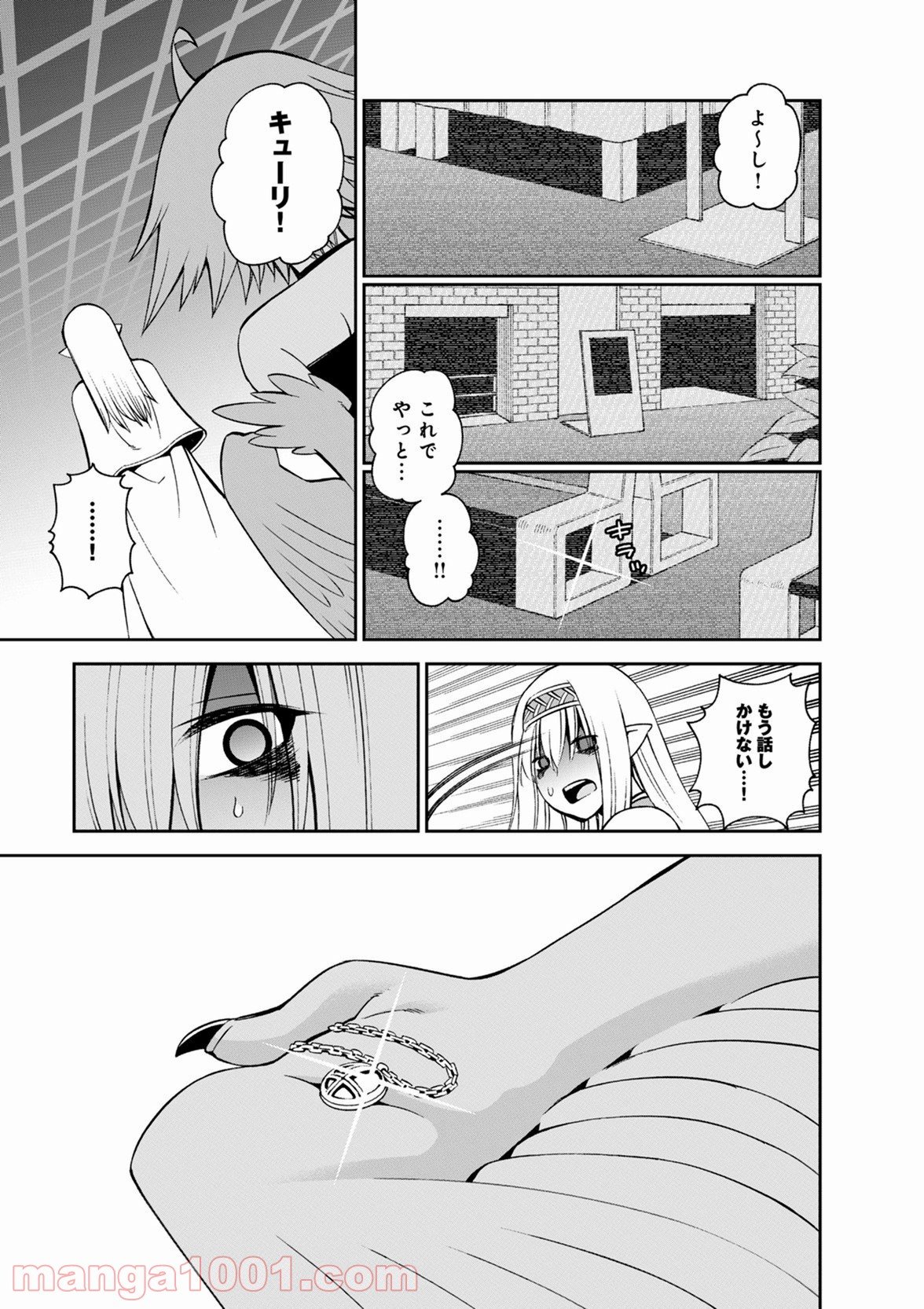 モンスター娘のいる日常 - 第49話 - Page 19