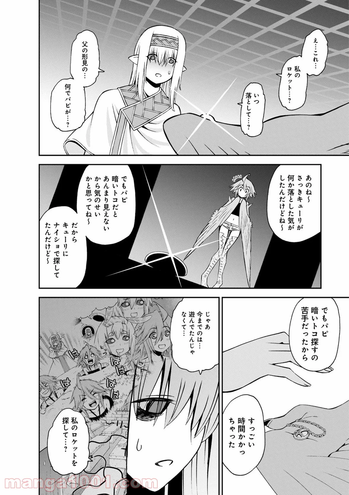 モンスター娘のいる日常 - 第49話 - Page 20