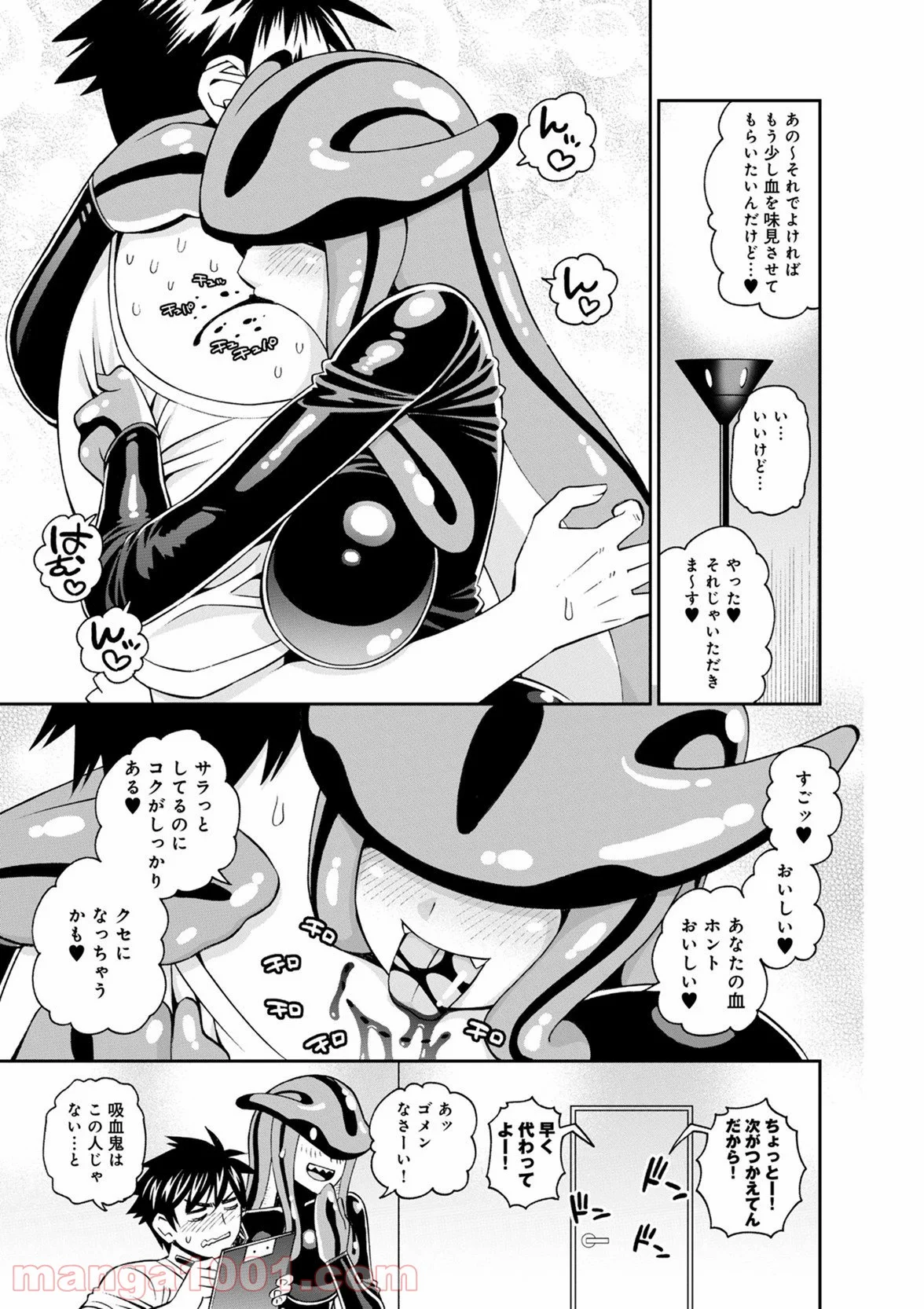 モンスター娘のいる日常 - 第49話 - Page 27