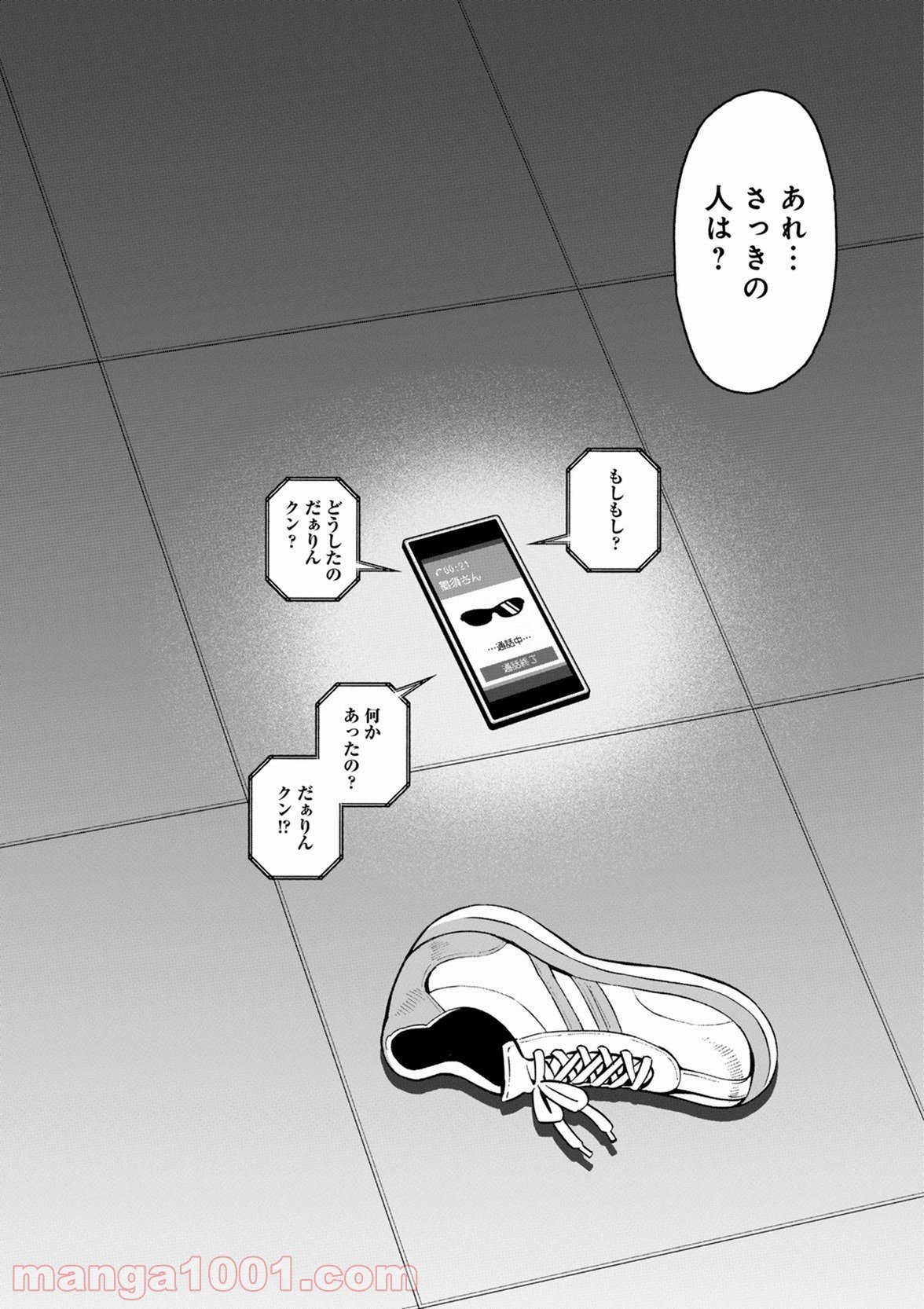 モンスター娘のいる日常 - 第49話 - Page 36