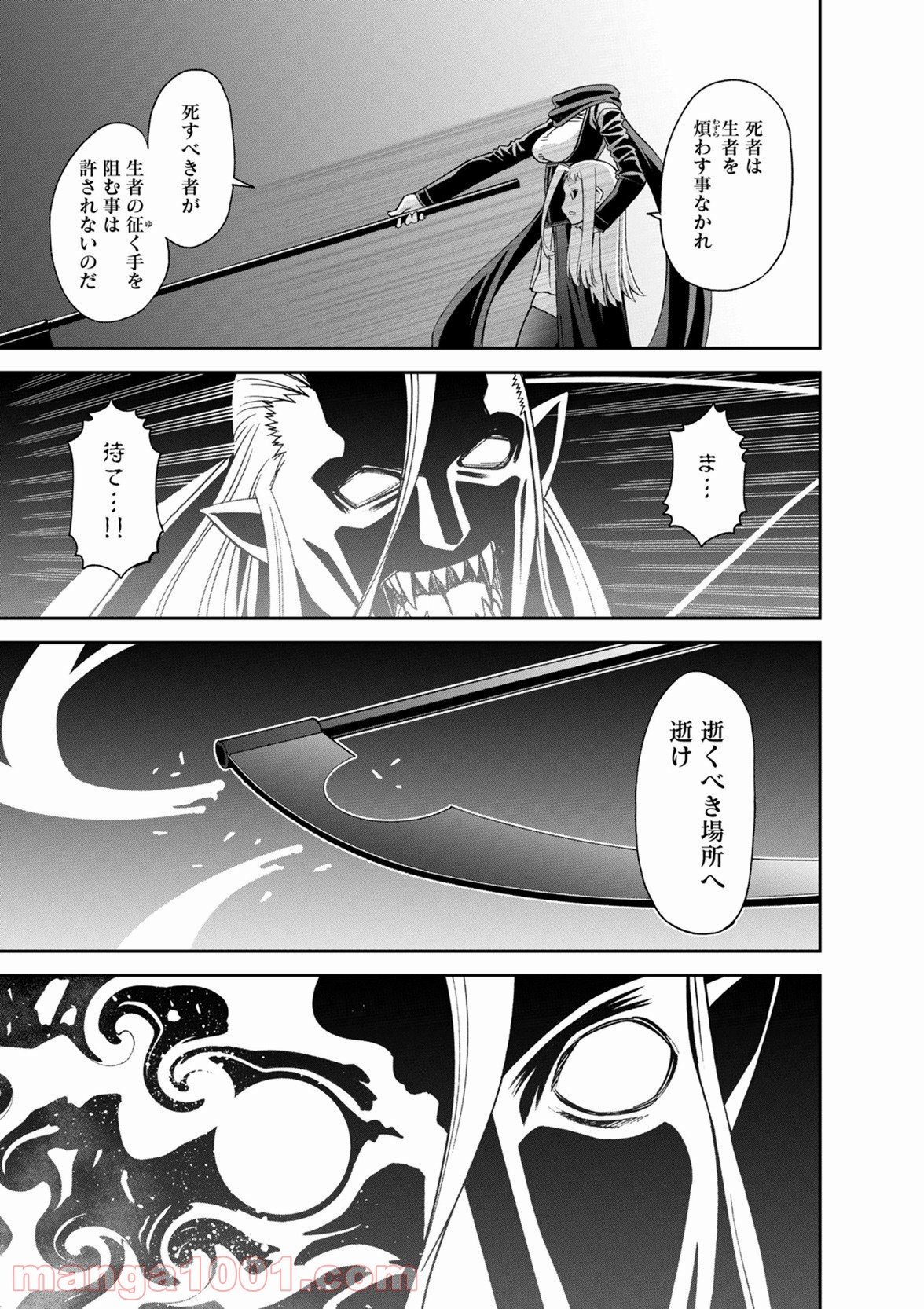 モンスター娘のいる日常 - 第51話 - Page 27