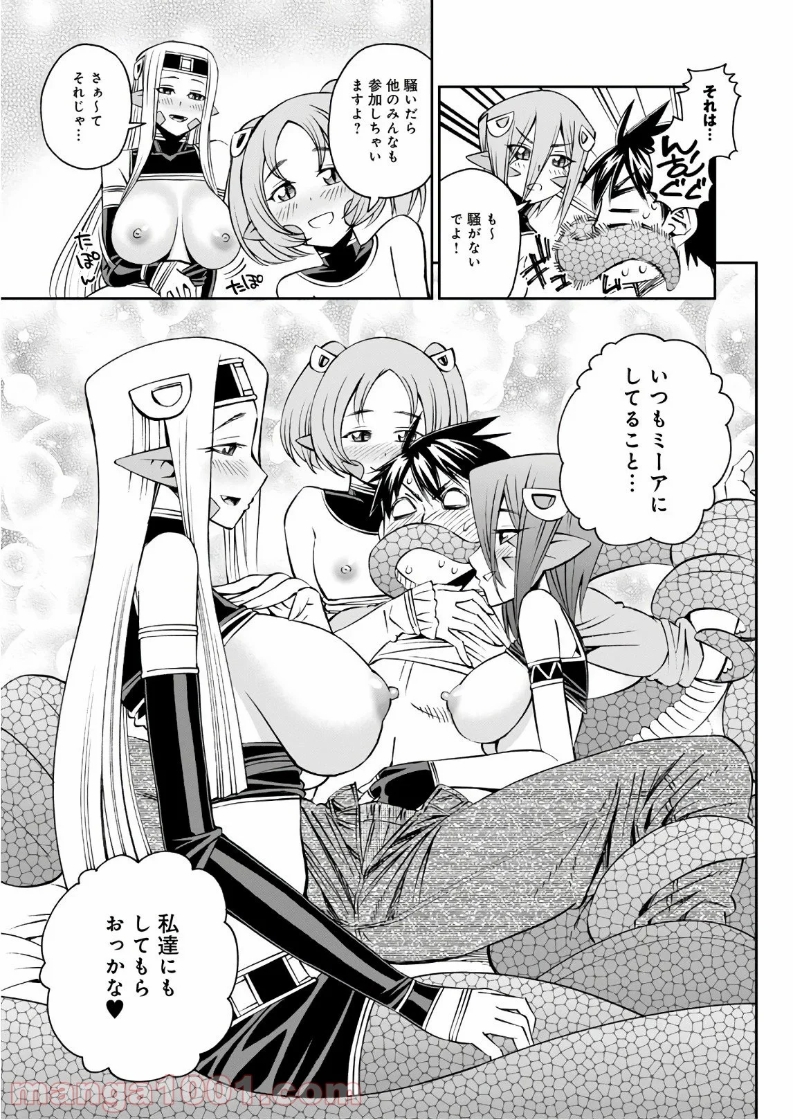 モンスター娘のいる日常 第60話 - Trang 23