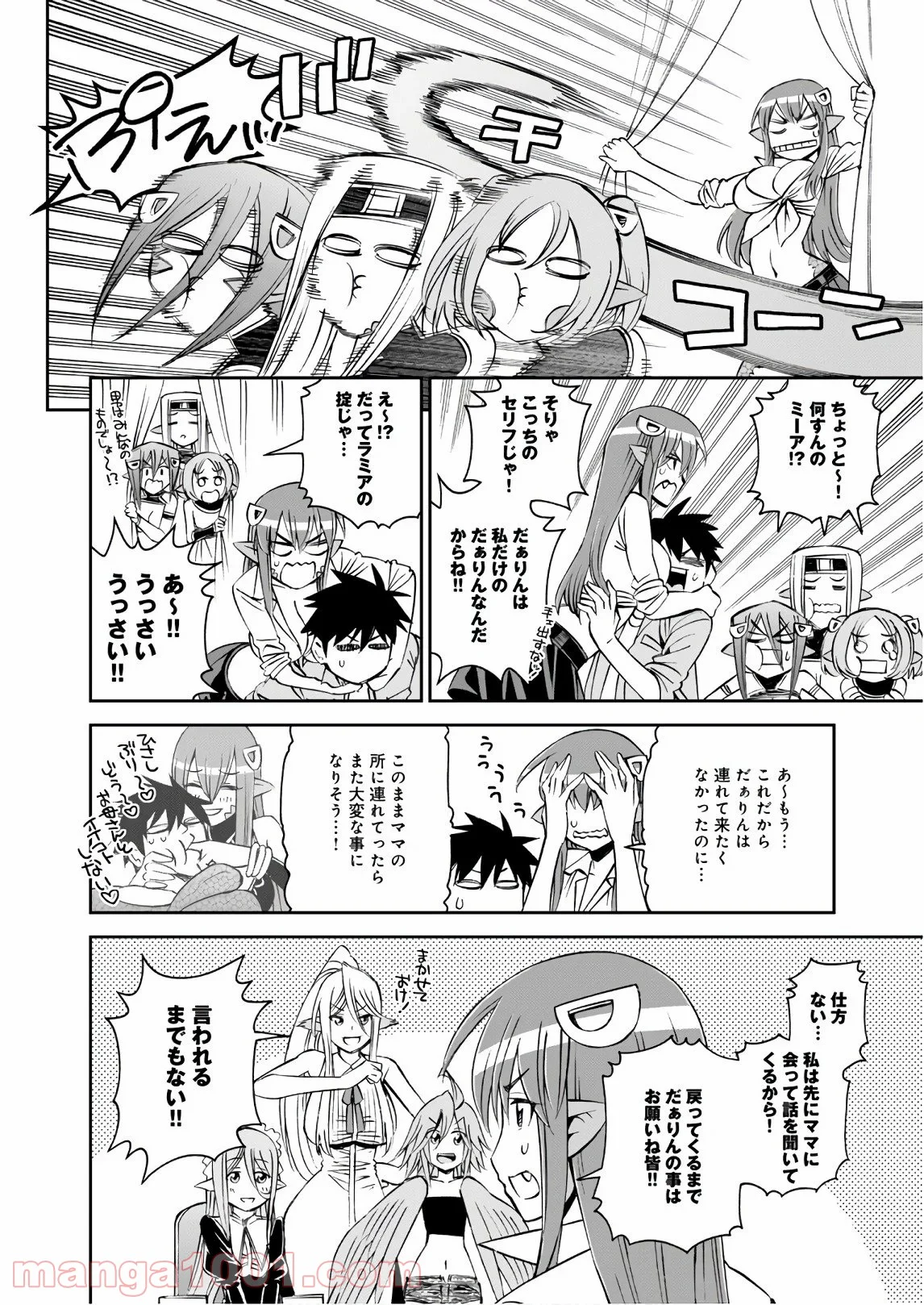 モンスター娘のいる日常 第60話 - Trang 24