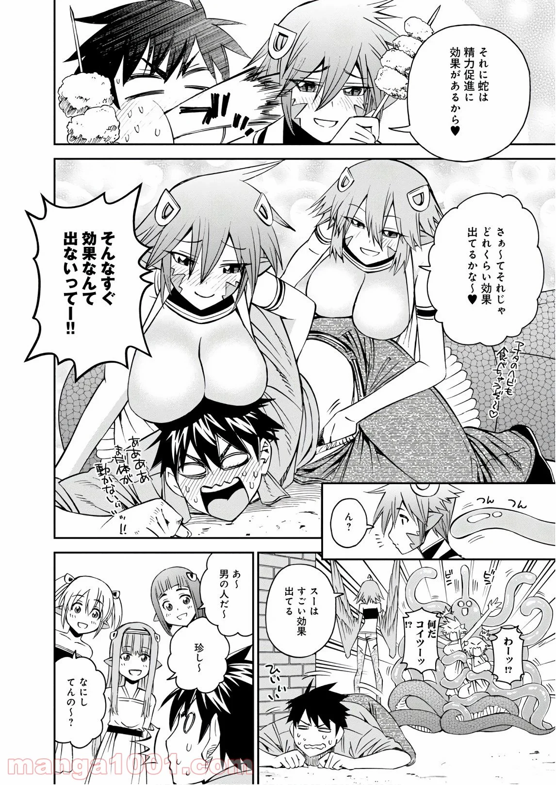 モンスター娘のいる日常 第60話 - Trang 30
