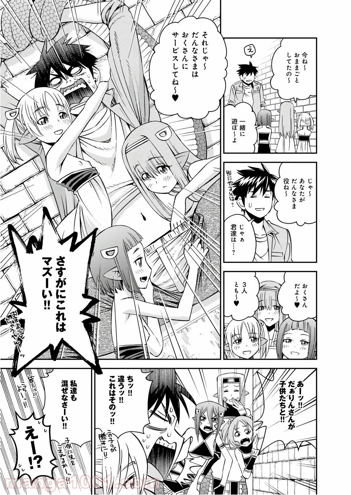 モンスター娘のいる日常 第60話 - Trang 31
