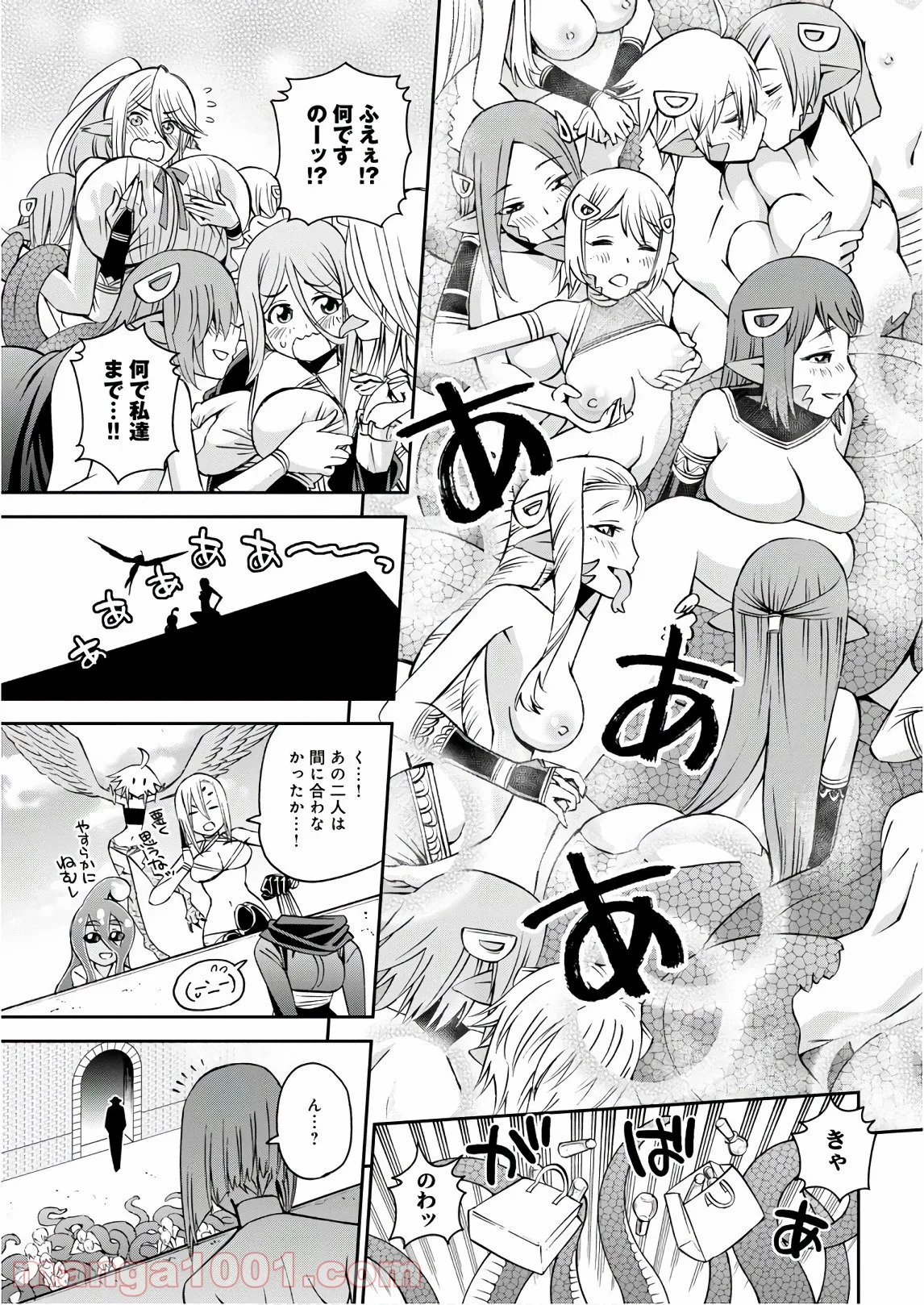 モンスター娘のいる日常 第60話 - Trang 33