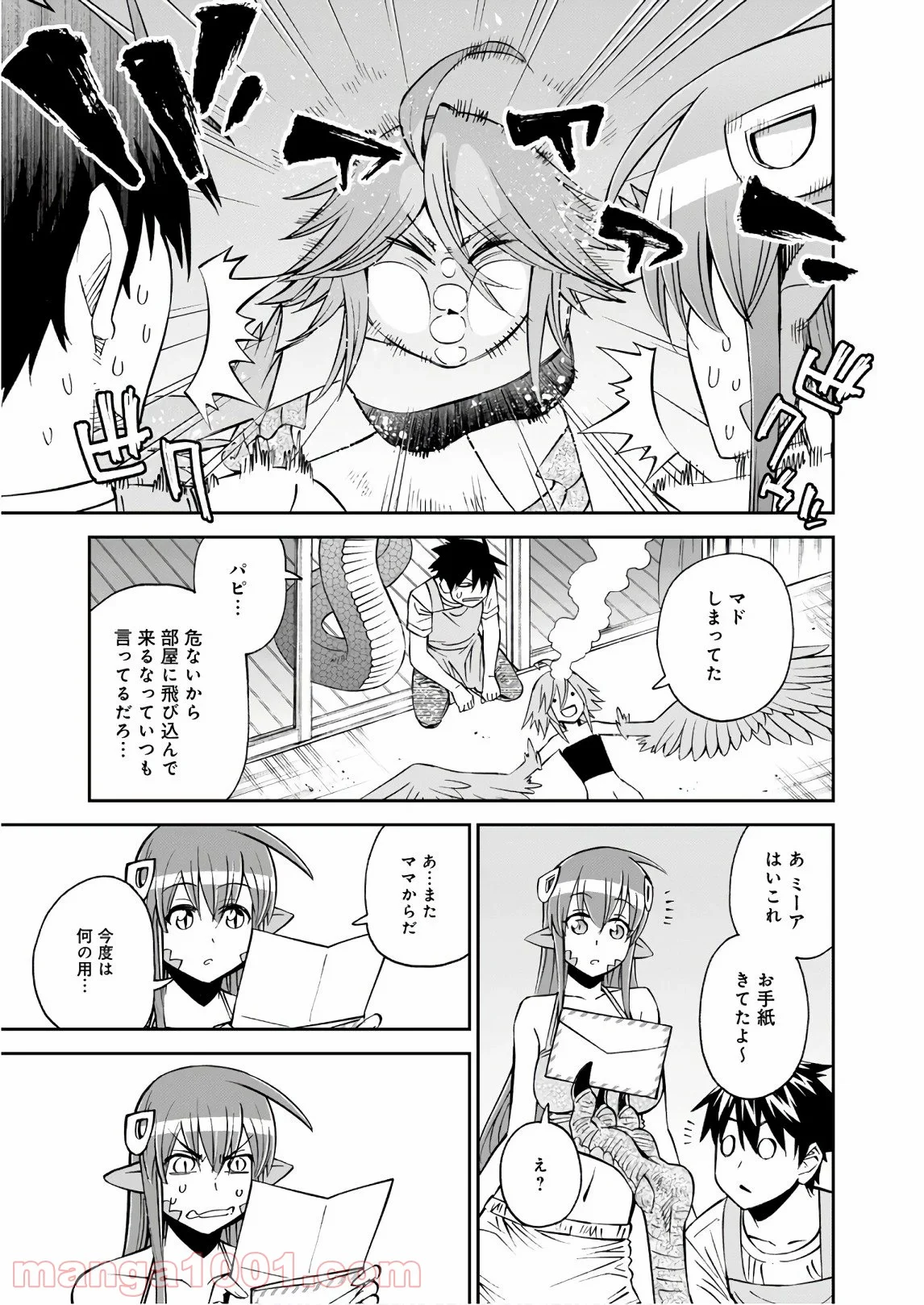 モンスター娘のいる日常 第60話 - Trang 7