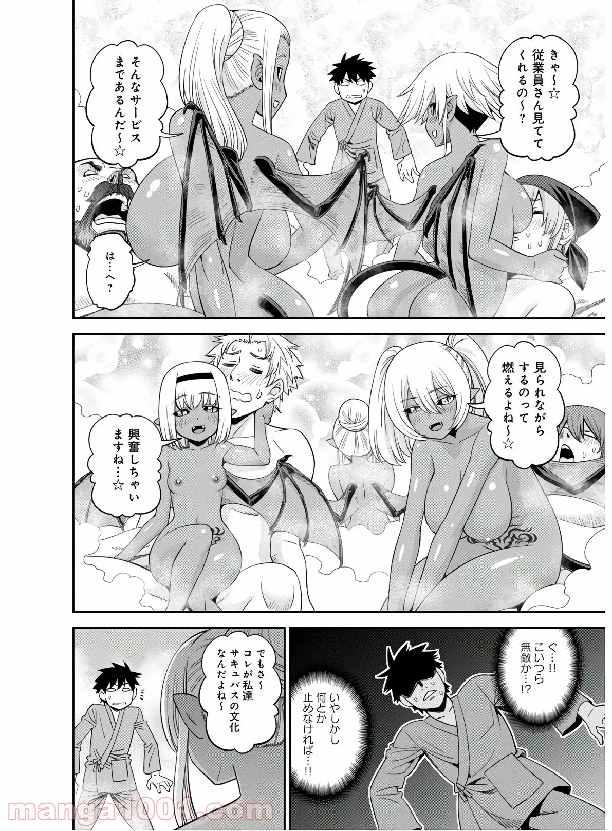 モンスター娘のいる日常 - 第64話 - Page 28