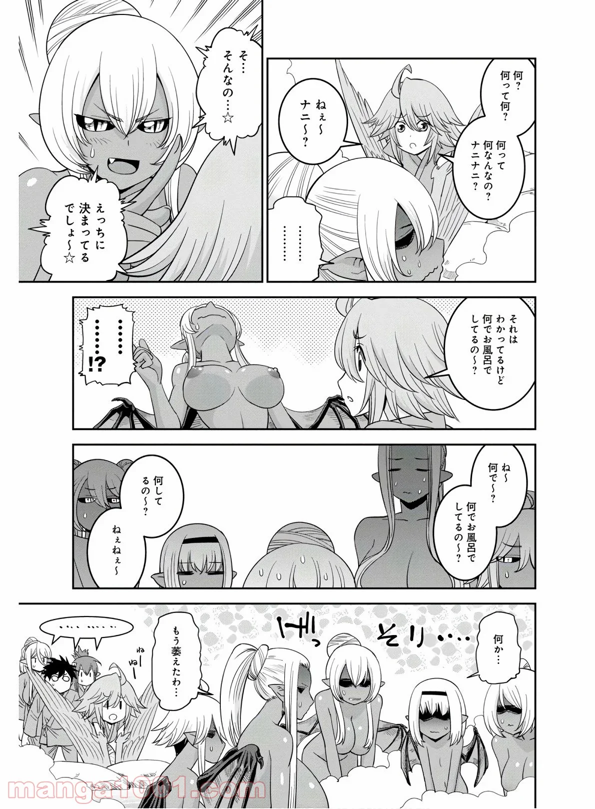 モンスター娘のいる日常 - 第64話 - Page 31