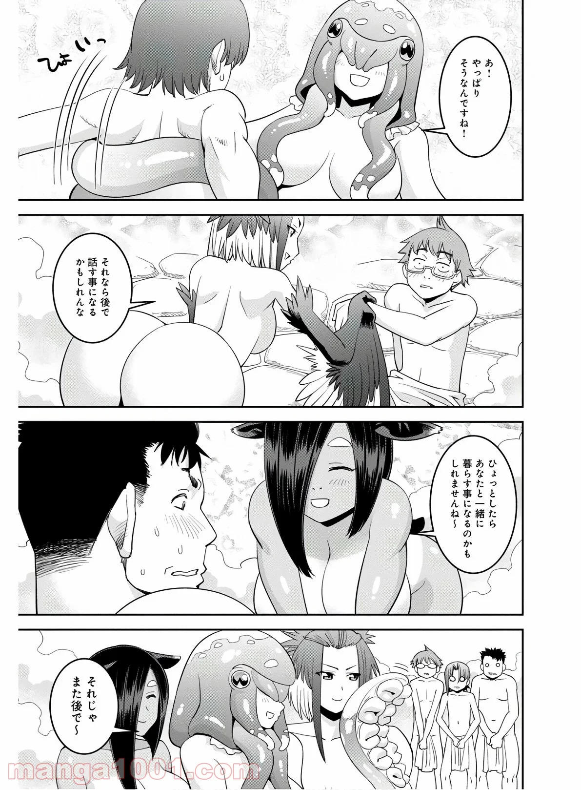 モンスター娘のいる日常 - 第65話 - Page 11