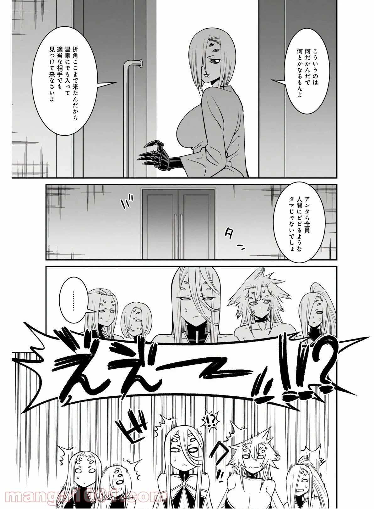 モンスター娘のいる日常 - 第67話 - Page 13