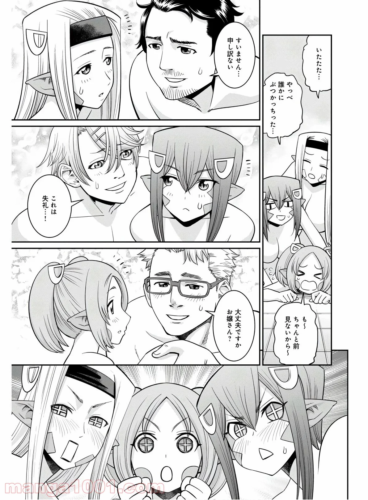 モンスター娘のいる日常 - 第67話 - Page 23