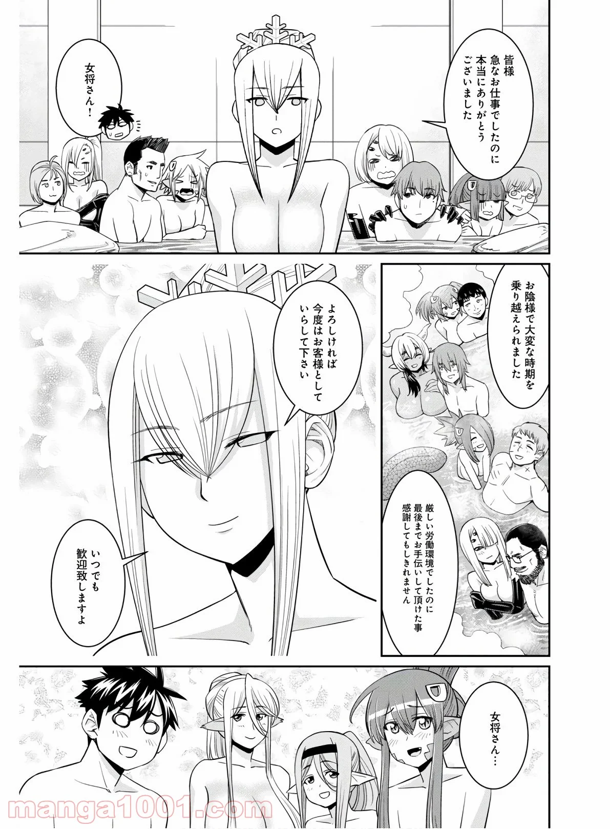 モンスター娘のいる日常 - 第67話 - Page 27