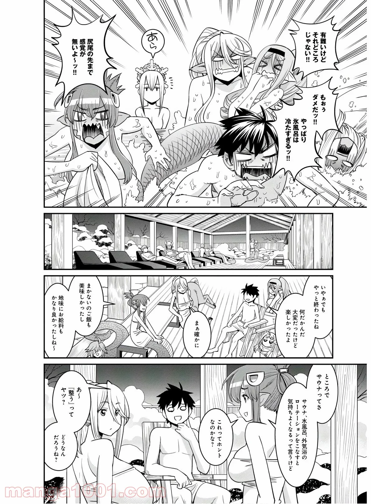 モンスター娘のいる日常 - 第67話 - Page 28