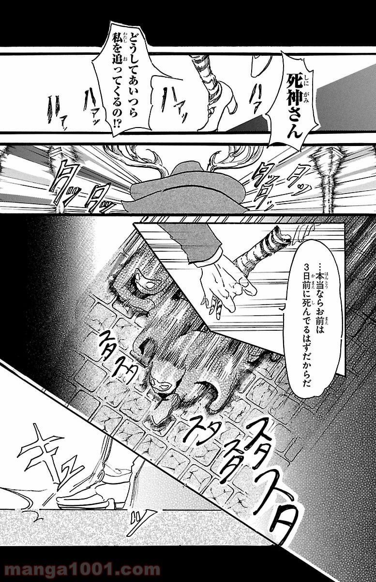 ビースターズ - 第7話 - Page 2