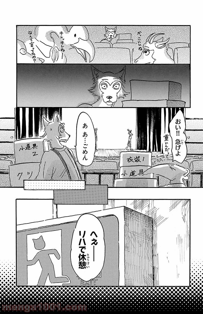 ビースターズ - 第7話 - Page 9