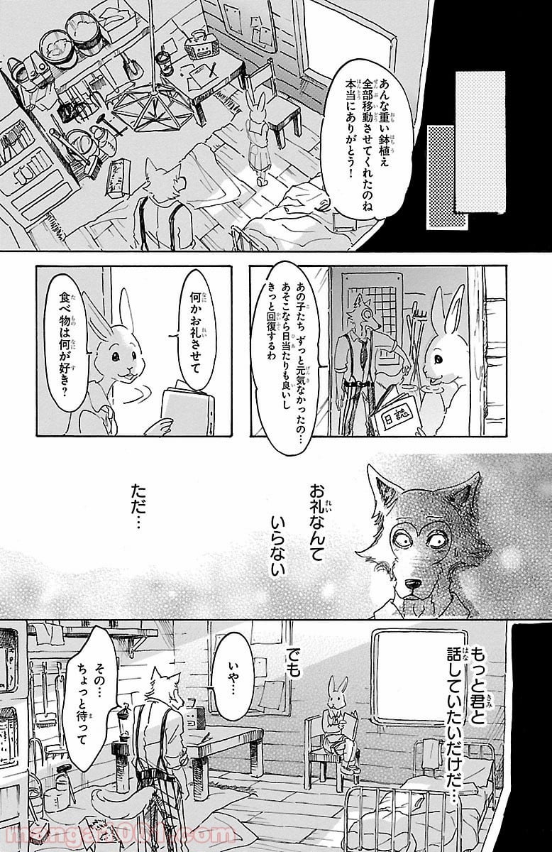 ビースターズ - 第8話 - Page 24