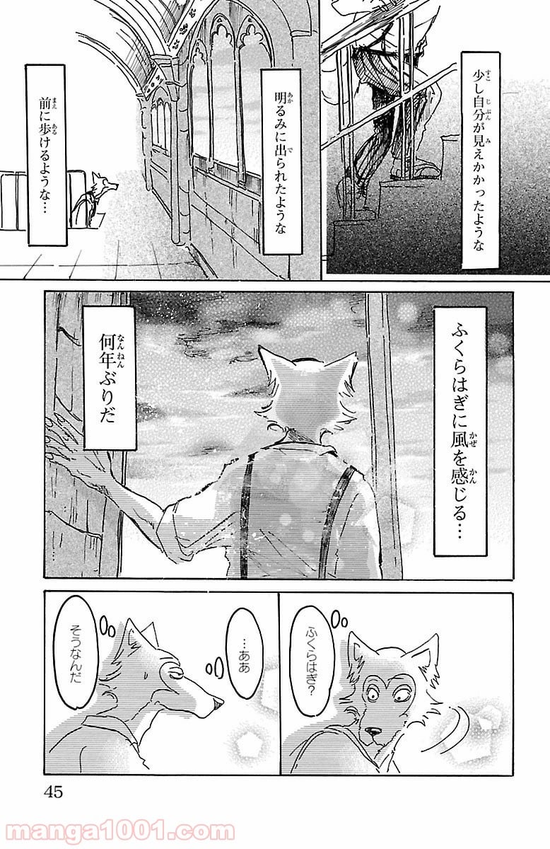 ビースターズ - 第9話 - Page 19