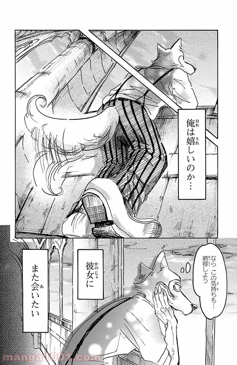 ビースターズ - 第9話 - Page 20