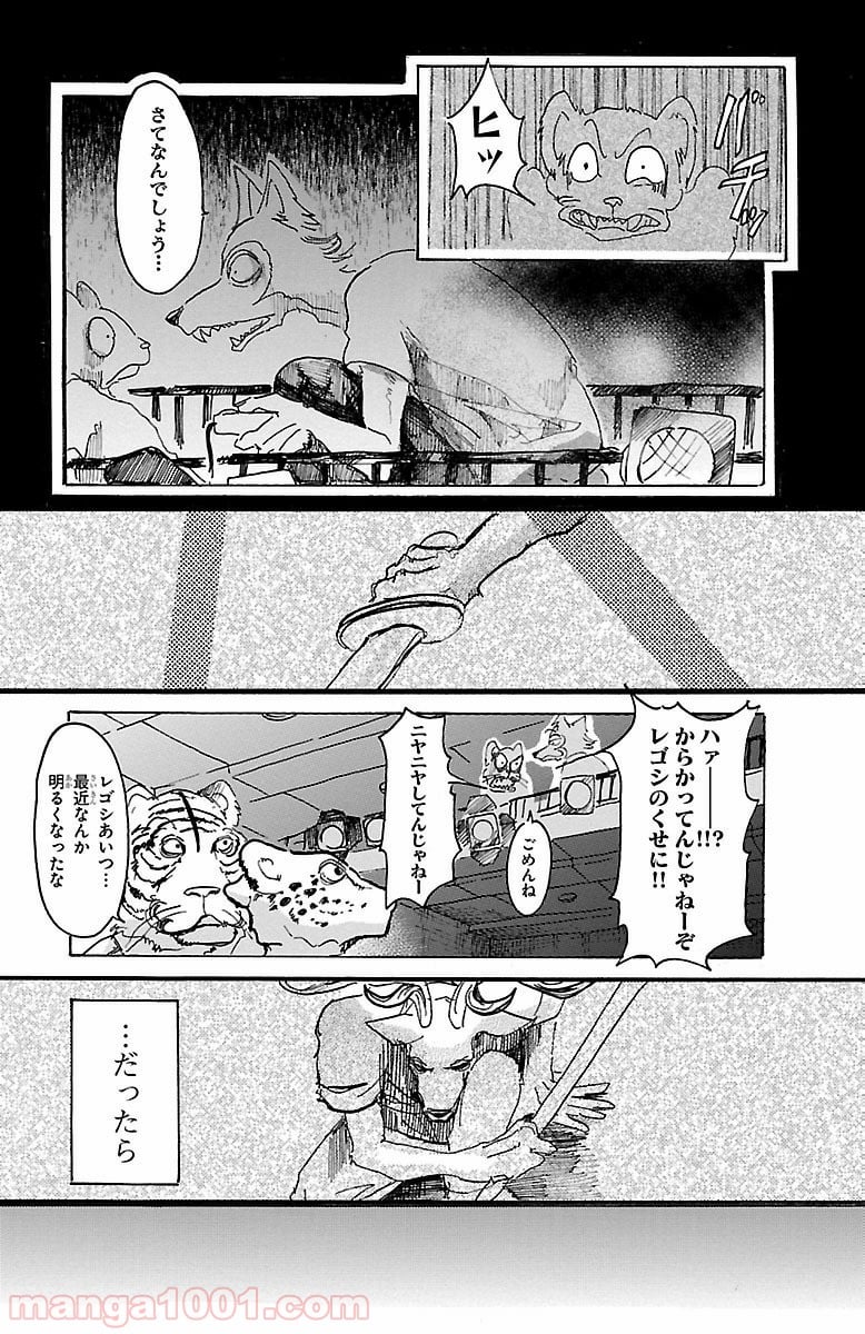 ビースターズ - 第10話 - Page 19