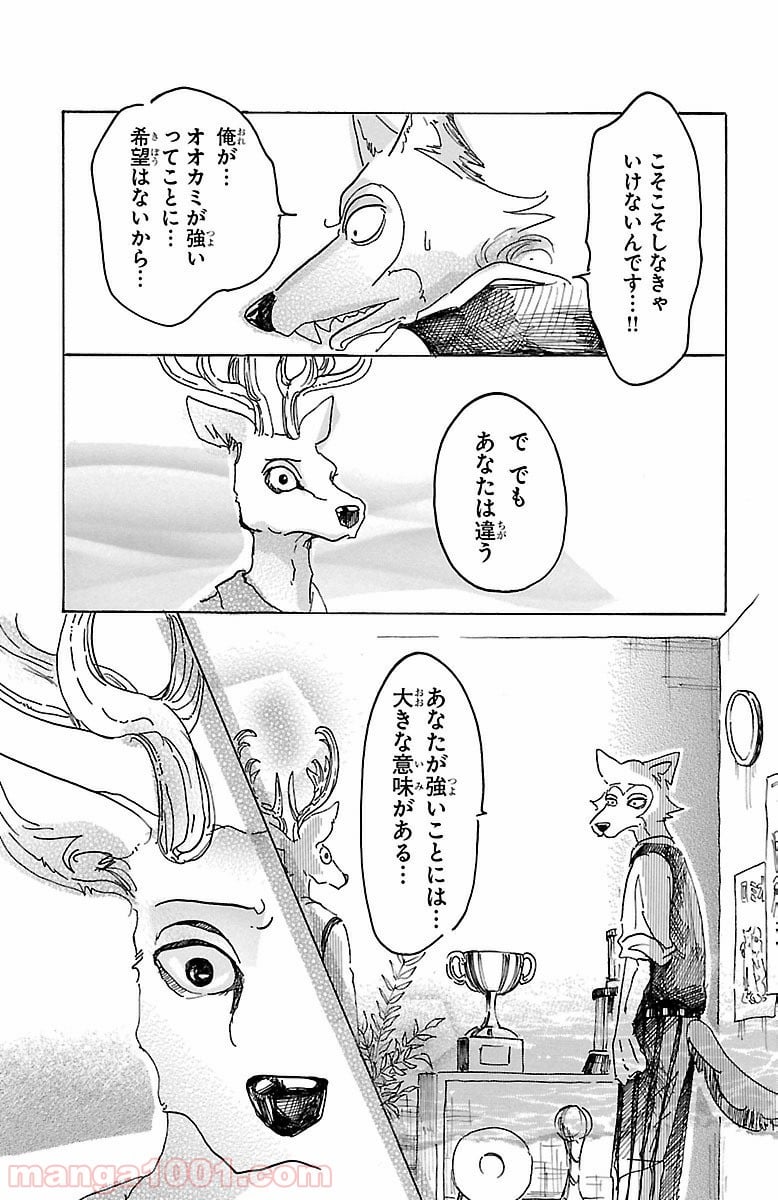 ビースターズ - 第11話 - Page 19