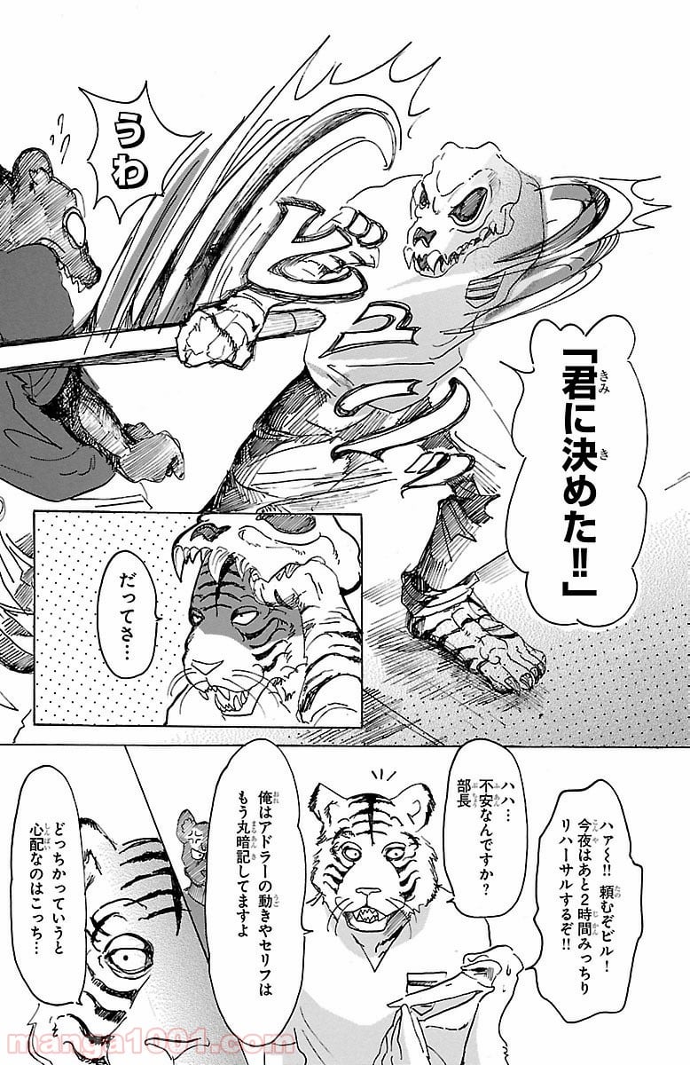 ビースターズ - 第13話 - Page 9