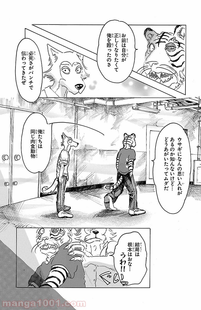 ビースターズ - 第16話 - Page 18