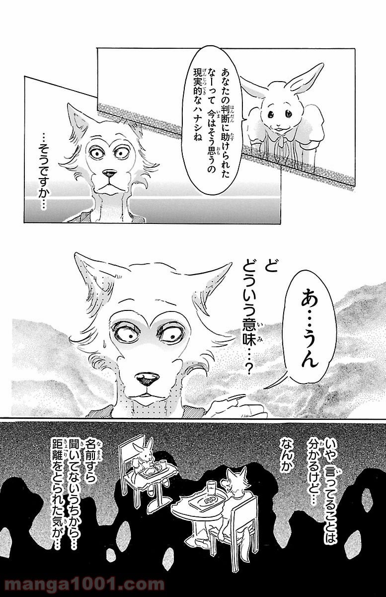 ビースターズ - 第19話 - Page 12