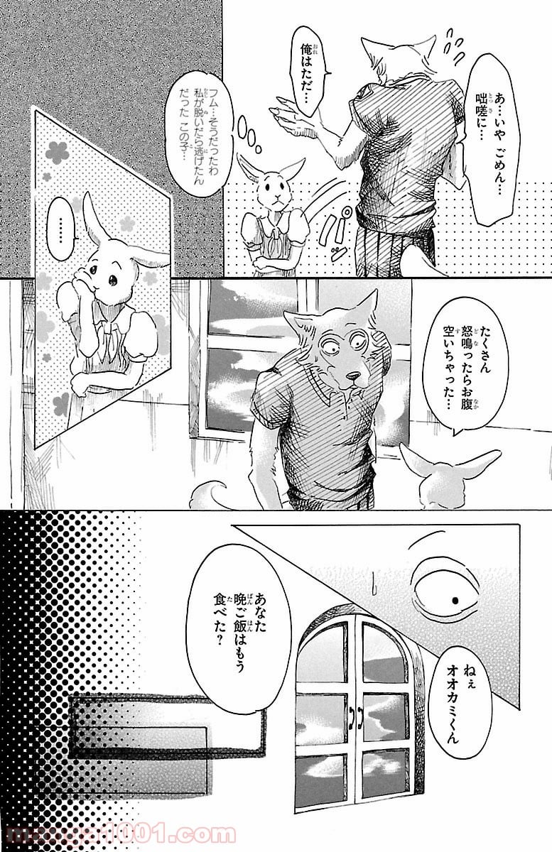 ビースターズ - 第19話 - Page 6