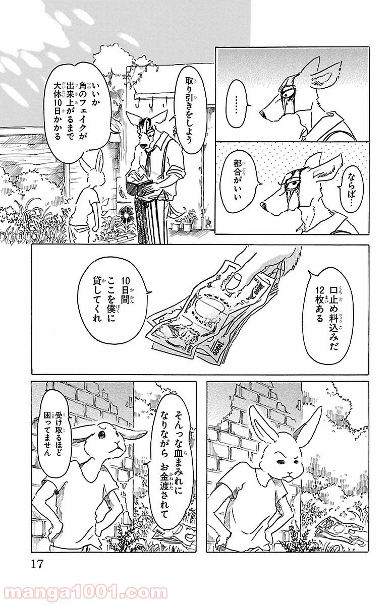 ビースターズ - 第26話 - Page 13