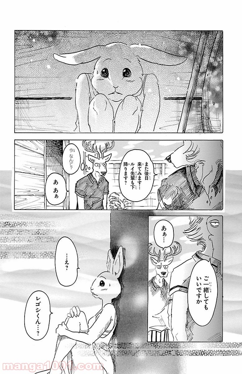 ビースターズ - 第27話 - Page 6