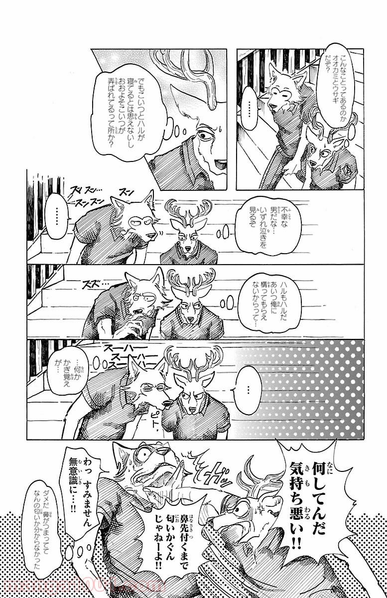 ビースターズ - 第27話 - Page 7