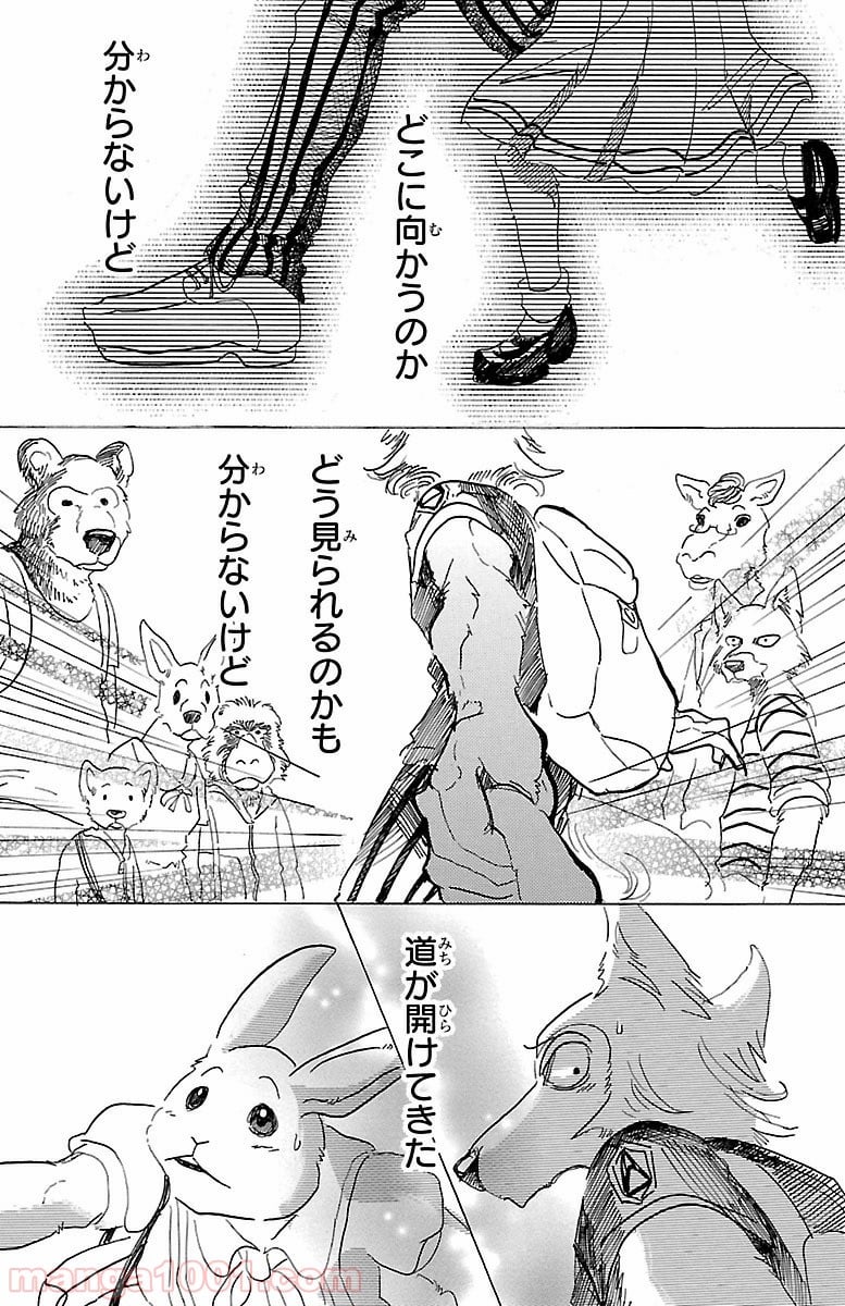 ビースターズ - 第29話 - Page 26